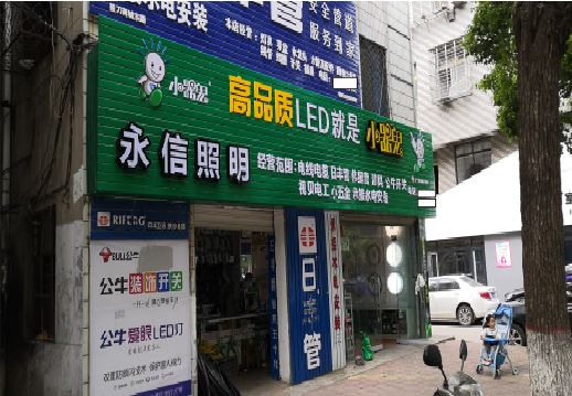 景东喷绘布门头招牌制作过程