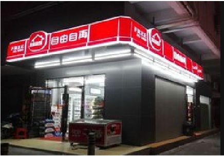 景东便利店灯箱制作材质如何选择？