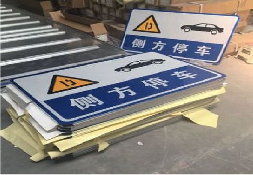 景东反光标识牌的制作流程