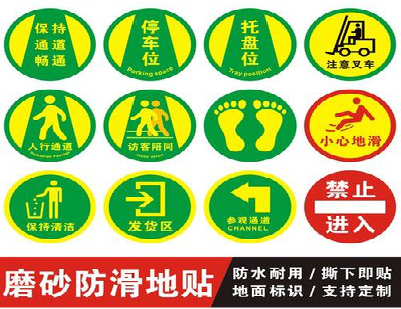 景东客户要做贴在地上的广告，是什么材料？