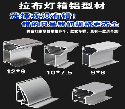 景东灯箱的制作型号有哪些？