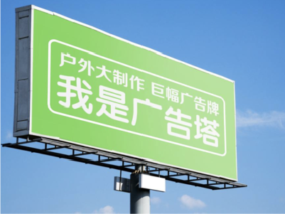 景东线下品牌宣传：户外广告的实际应用价值分析