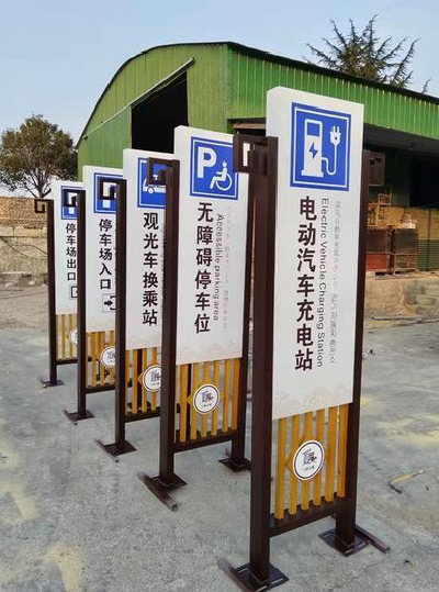 景东标识标牌常见的问题解析。
