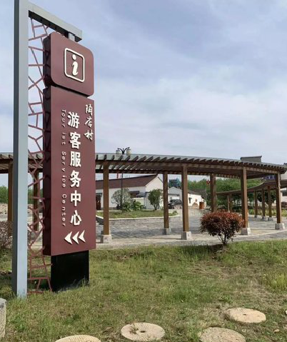 景东乡村景点建设标识标牌系统要注意什么？