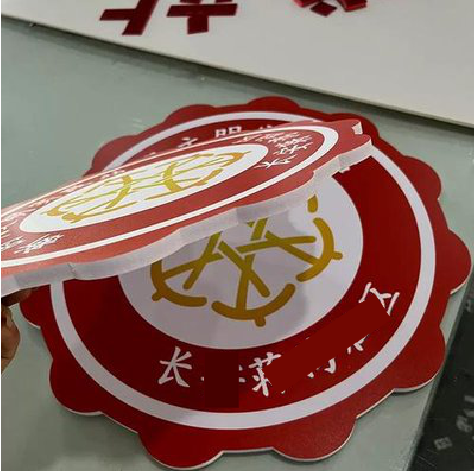 景东PVC加UV打印的过程梳理。